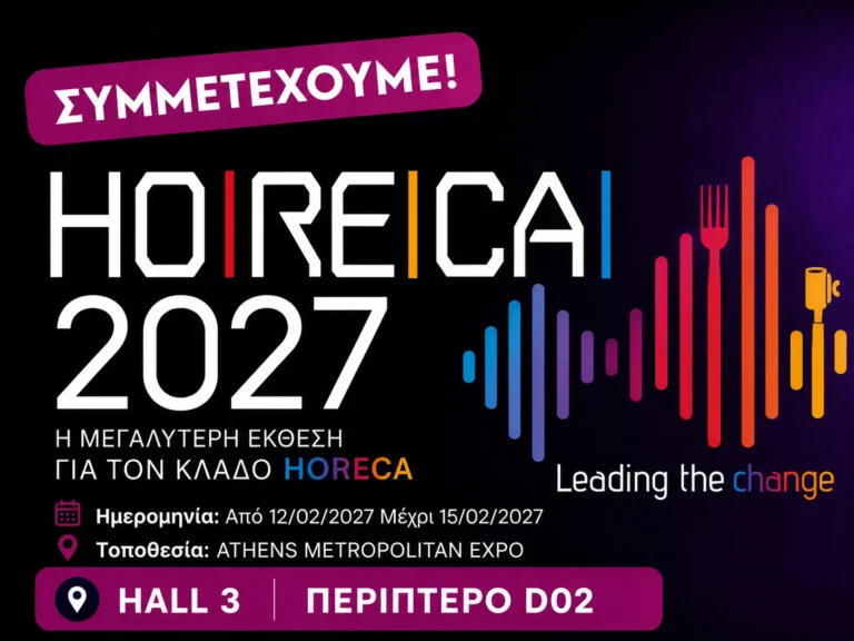 horeca remi 2027